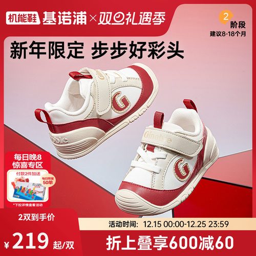 基诺浦机能鞋2026年春季新款婴儿鞋男女宝宝鞋子婴幼儿童鞋GB2520
