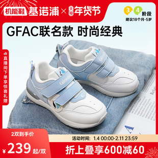 基诺浦机能鞋2024新秋款男女宝宝小童鞋舒适干爽透气学步鞋GW1643