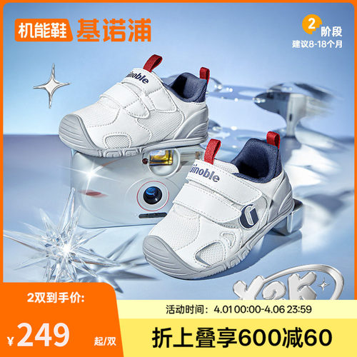 基诺浦25秋新款步前鞋GB2491