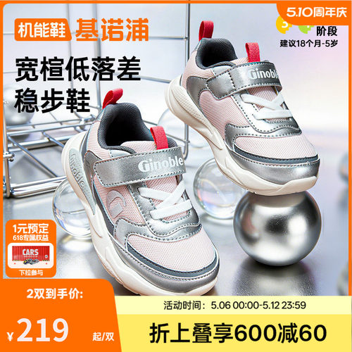 25秋新款学步鞋GW1803