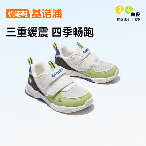 基诺浦机能鞋夏学步鞋男女宝宝鞋跑鞋系列畅跑单网凉鞋GW1563A/同