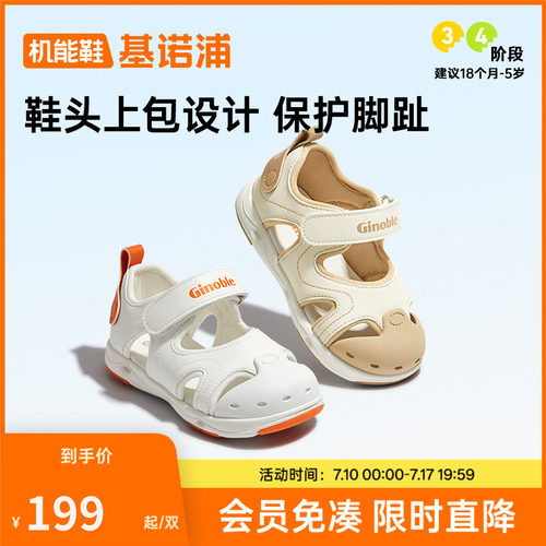 基诺浦夏款舒适干爽学步鞋