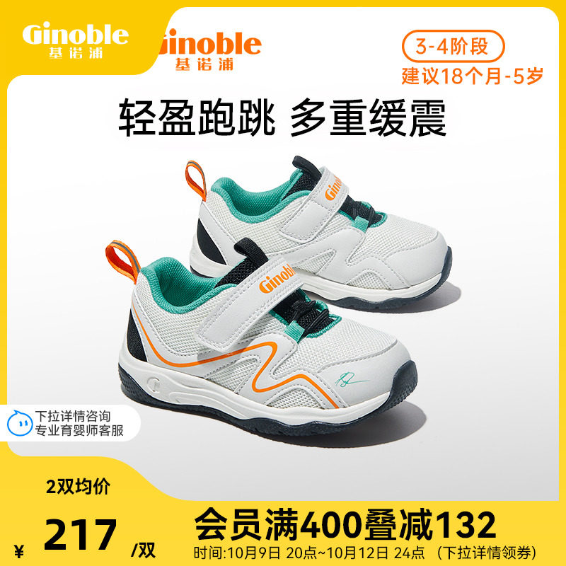 基诺浦机能鞋2023新秋款学步鞋男女宝宝鞋防滑透气鞋小童鞋GW1349属于什么档次？