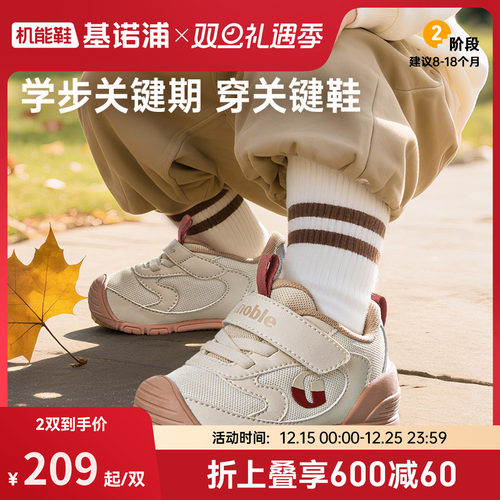 基诺浦25秋新款关键鞋GB2456