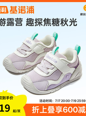 基诺浦机能鞋2026年秋季新款婴儿鞋子男女宝宝鞋学步童鞋GB2603