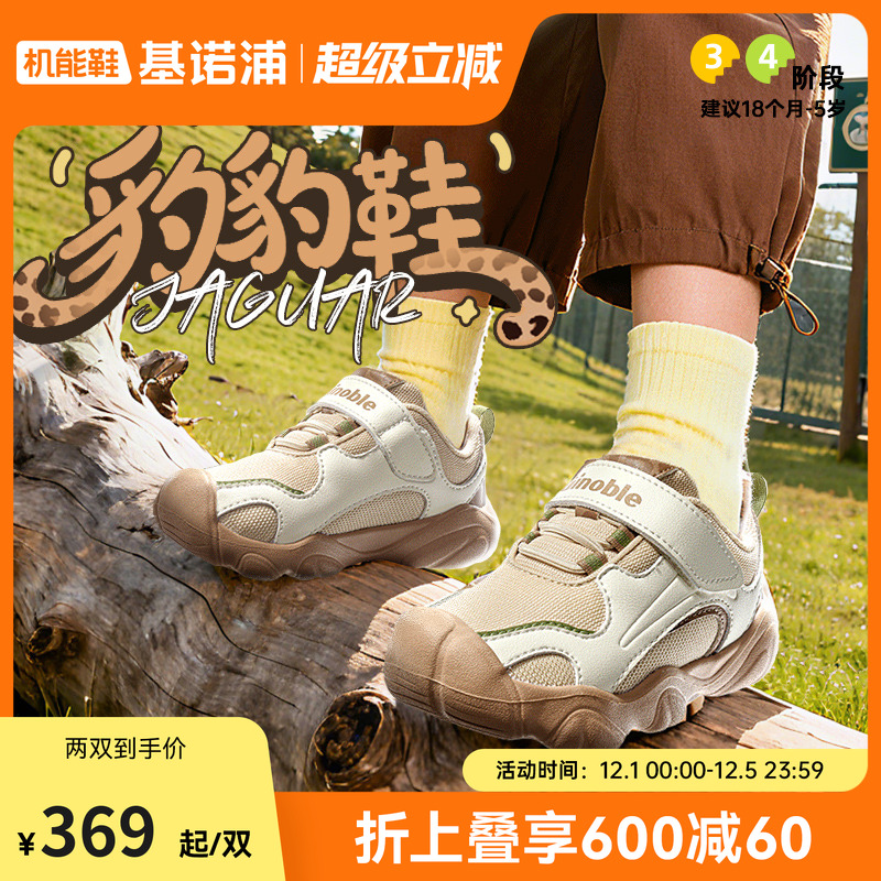 基诺浦机能鞋2026年春季新款学步鞋男女宝宝鞋子童鞋婴儿鞋GW1857