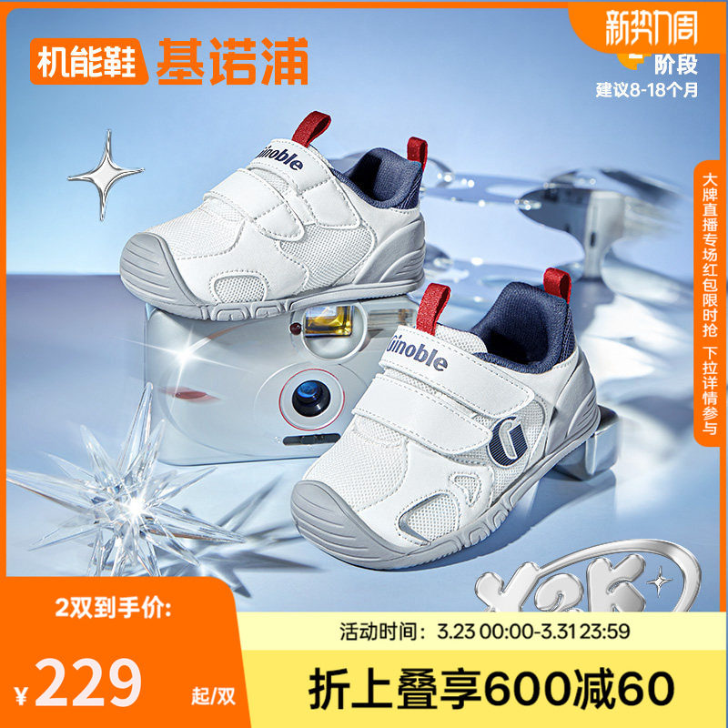 基诺浦机能鞋春秋季婴儿鞋男女宝宝鞋子步前鞋婴幼儿童鞋GB2491