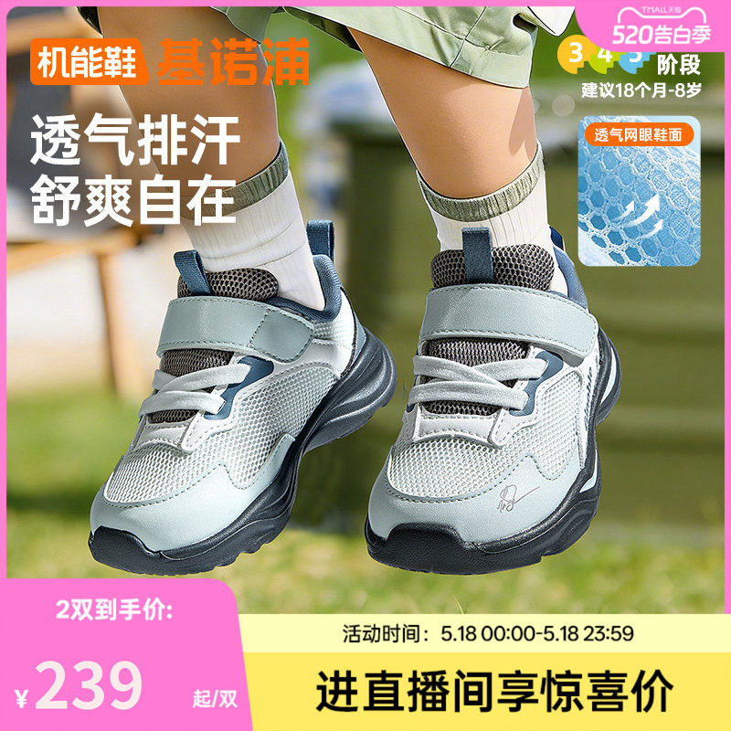 基诺浦机能鞋2026年夏季新款男女宝宝鞋子童鞋学步鞋GW1882