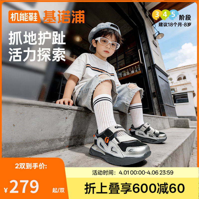 基诺浦机能鞋2026年夏季新款男女宝宝鞋子童鞋学步鞋凉鞋GW1885