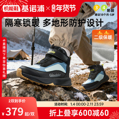 基诺浦机能鞋2025年冬季新款男女加绒学步鞋宝宝鞋2级保暖GY1823