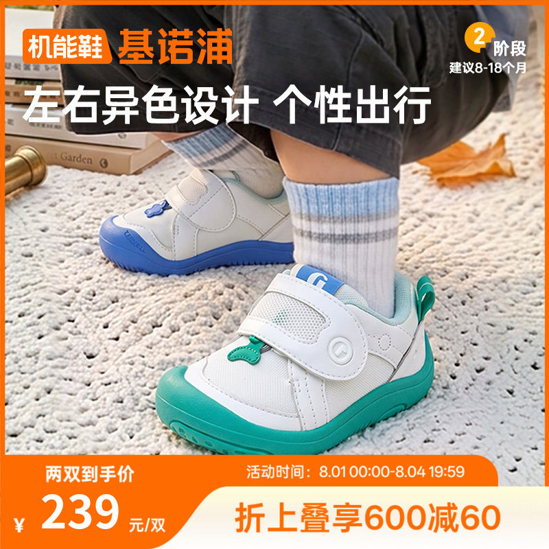 基诺浦机能鞋2026年秋季新款婴儿鞋子男女宝宝鞋学步童鞋GB2586