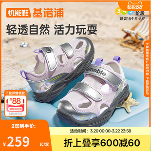 基诺浦机能鞋2026年夏季新款男女宝宝鞋子童鞋学步鞋凉鞋GW1918