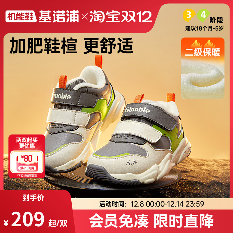 基诺浦机能鞋冬款儿童运动鞋2级保暖男女童加绒鞋子学步鞋GW1660