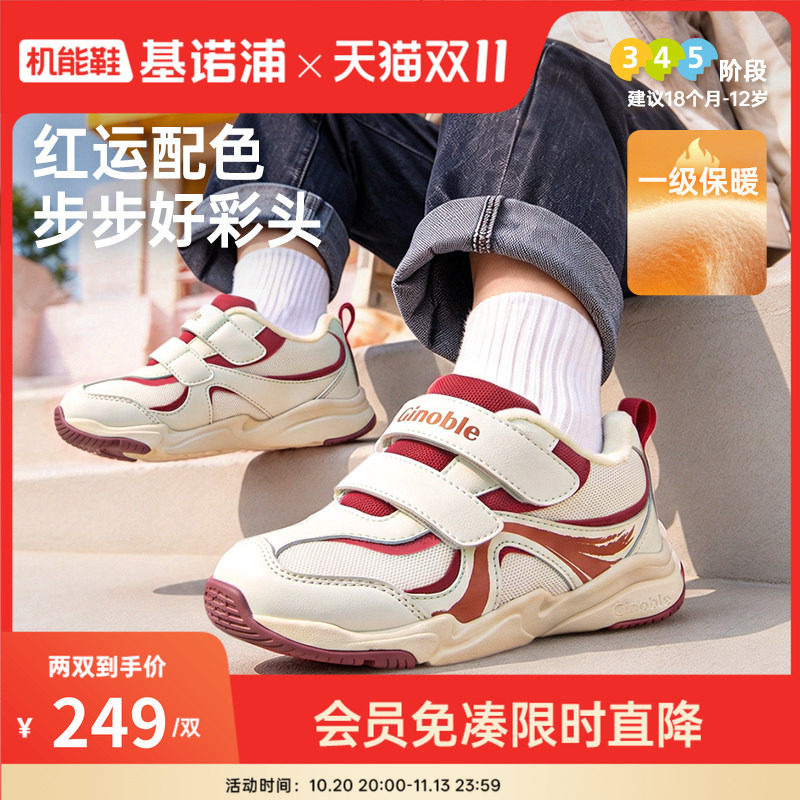 基诺浦机能鞋2026年冬季新款学步鞋加绒宝宝婴儿鞋1级保暖GW1971