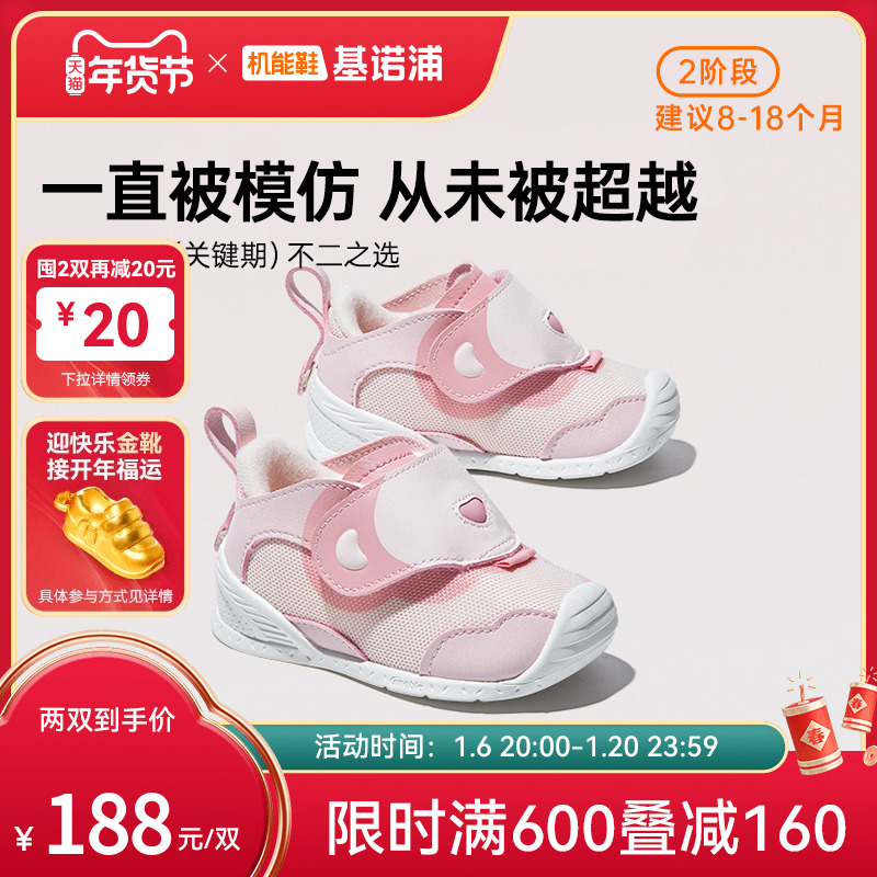 基诺浦机能鞋秋关键鞋婴幼儿步前鞋GB2115