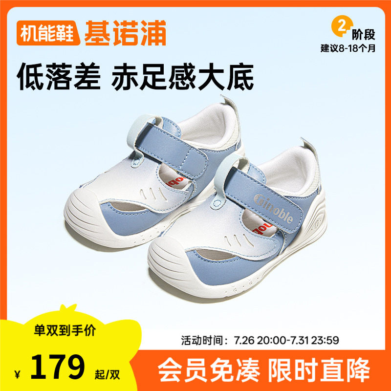速 基诺浦机能鞋学步鞋 如图叠 币76.6元 - 86线报