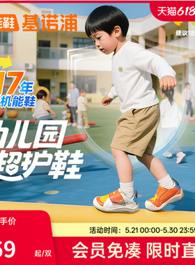 基诺浦春秋款幼儿园超护鞋学步鞋婴幼儿童鞋男女宝宝鞋子GW1783B