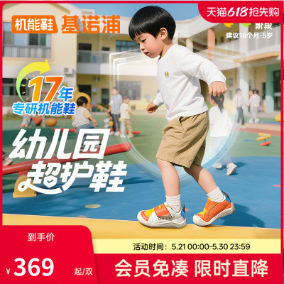 基诺浦幼儿园超护鞋套装GW1783
