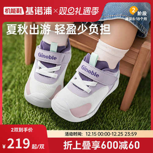 基诺浦2025年秋新款学步鞋GB2461