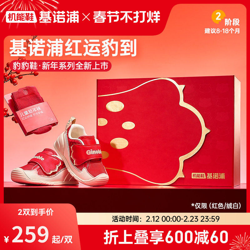 基诺浦机能鞋2026年春季新款婴儿鞋男女宝宝鞋子童鞋豹豹鞋GB2525