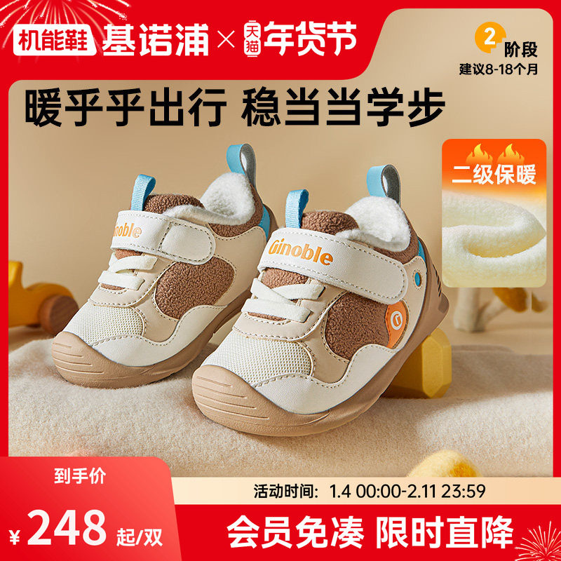 基诺浦机能鞋2025冬新款2级保暖童鞋加绒学步婴儿鞋宝宝鞋GB2499