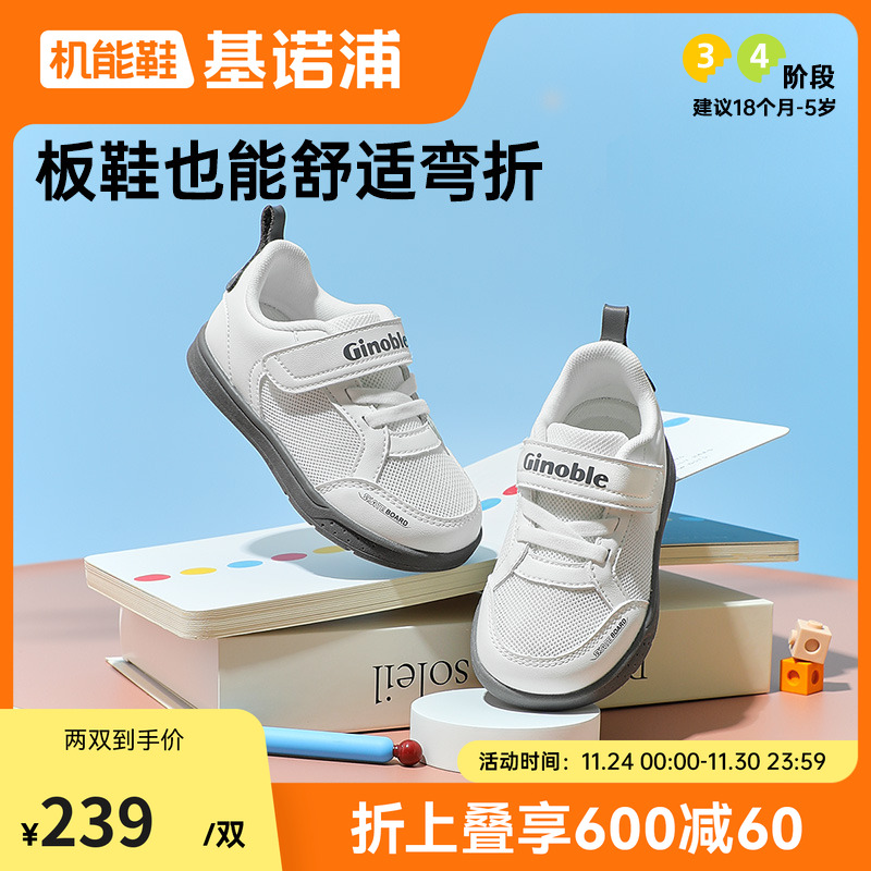 基诺浦机能鞋经典小童鞋