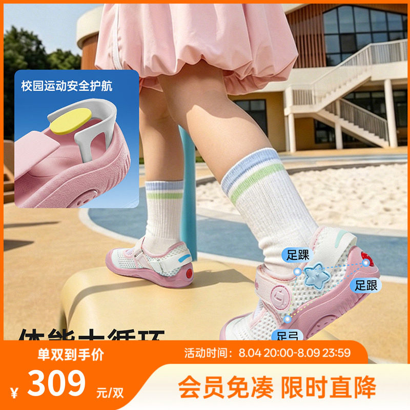 基诺浦机能鞋2026年夏季新款凉鞋学步鞋幼儿园超护鞋童鞋GY1887