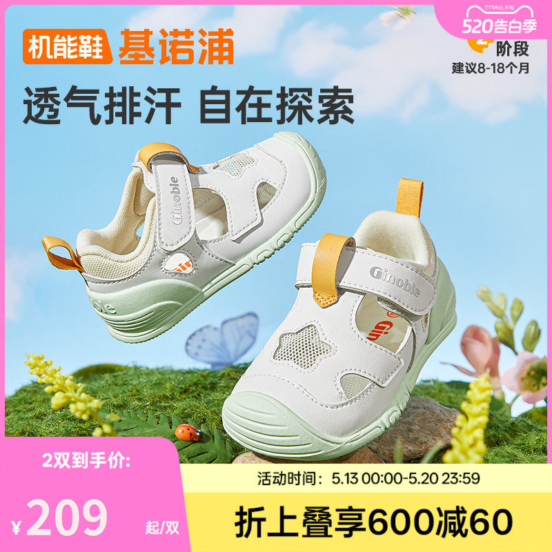 基诺浦机能鞋2026年夏季新款男女宝宝鞋子童鞋凉鞋步前鞋GB25
