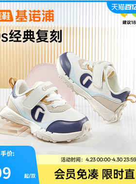 基诺浦机能鞋2025年春季新款男女宝宝鞋婴儿鞋学步鞋小童鞋GW1695