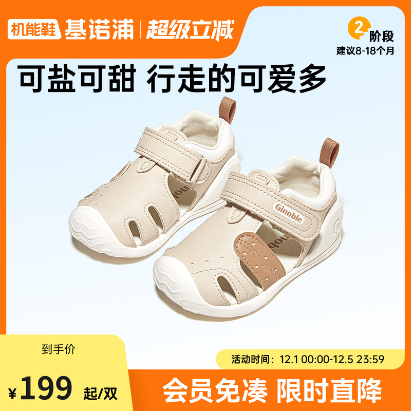 基诺浦步前鞋孟夏时光关键鞋