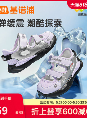 基诺浦机能鞋2026年夏季新款男女宝宝鞋子童鞋凉鞋GW1883
