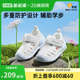 基诺浦机能鞋夏款婴儿鞋童鞋步前鞋婴幼儿男女凉鞋宝宝鞋GB2420