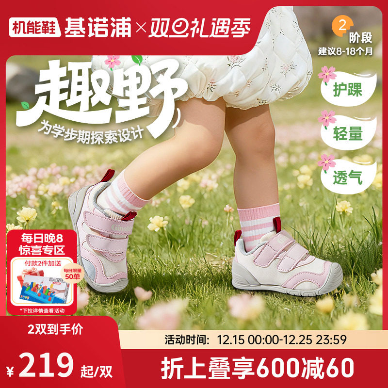 基诺浦机能鞋2026年春季新款婴儿鞋男女宝宝鞋子婴幼儿童鞋GB2518
