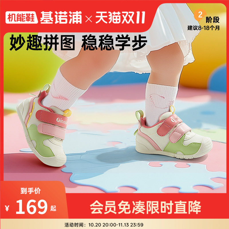 基诺浦机能鞋春秋款男女宝宝鞋子婴幼儿鞋子步前鞋童鞋GB2400