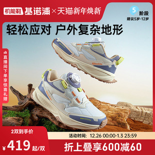 童鞋 新款 儿童运动鞋 男女童鞋 GZ930 基诺浦机能鞋 中童鞋 2025年秋季