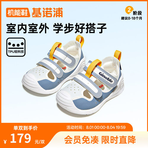 基诺浦夏款宝宝凉鞋学步鞋