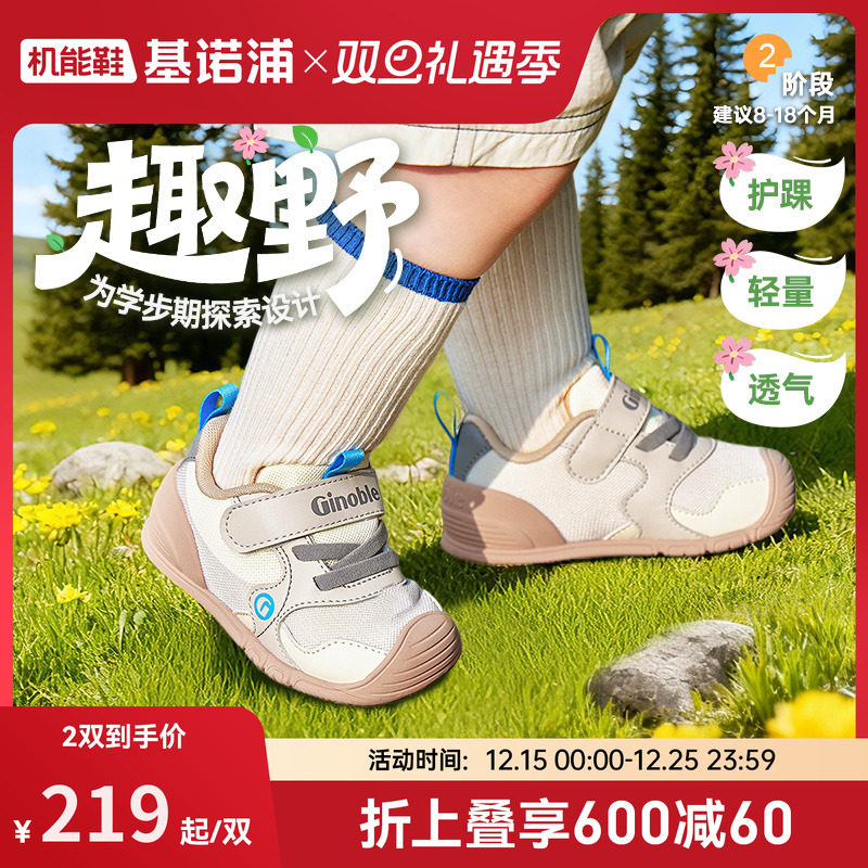 基诺浦机能鞋2026年春季新款婴儿鞋男女宝宝鞋子婴幼儿童鞋GB2519