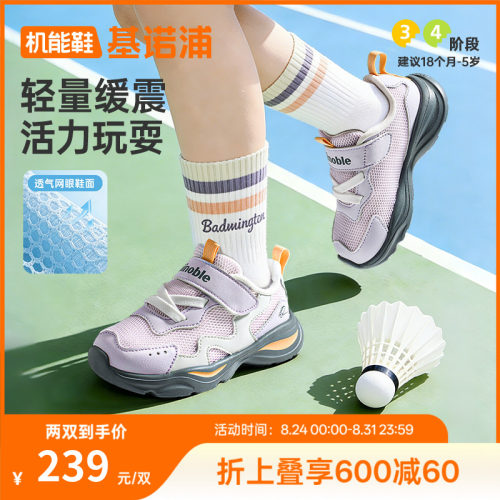 基诺浦机能鞋2026年夏季新款男女宝宝鞋子童鞋运动鞋GW1881