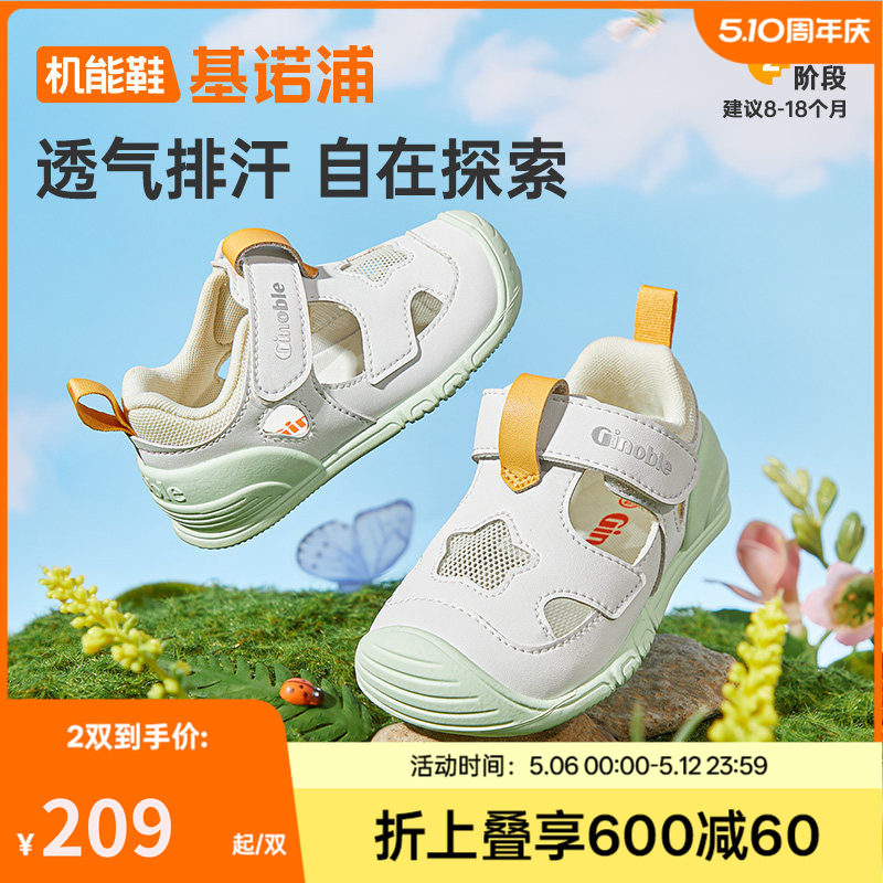 基诺浦机能鞋2026年夏季新款男女宝宝鞋子童鞋凉鞋步前鞋GB2563