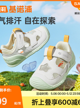 基诺浦机能鞋2026年夏季新款男女宝宝鞋子童鞋凉鞋步前鞋GB2563
