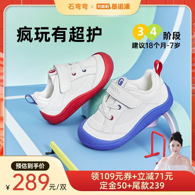 【弯弯推荐】基诺浦春秋款幼儿园学步鞋婴幼儿童鞋宝宝鞋GW1783B