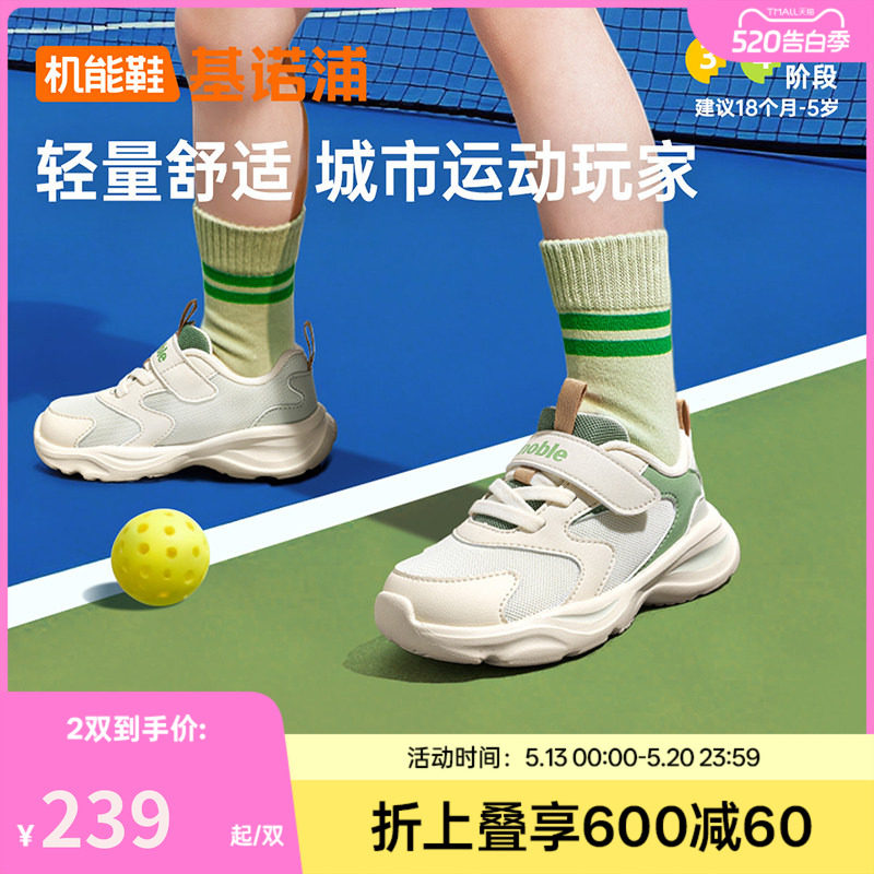 基诺浦机能鞋2026春新款学步鞋男女宝宝鞋子儿童时髦运动风GW1