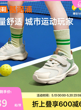 基诺浦机能鞋2026春新款学步鞋男女宝宝鞋子儿童时髦运动风GW1848