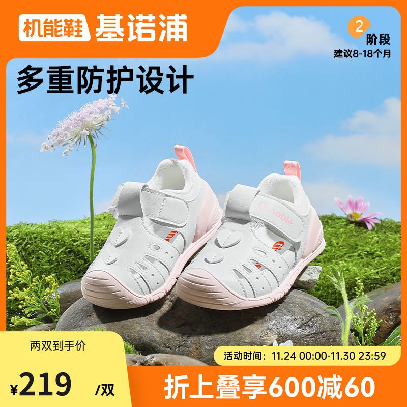 基诺浦25夏百搭步前鞋