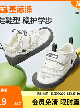 基诺浦机能鞋夏季款男女童鞋宝宝鞋子婴儿婴幼儿鞋子步前鞋GB2545