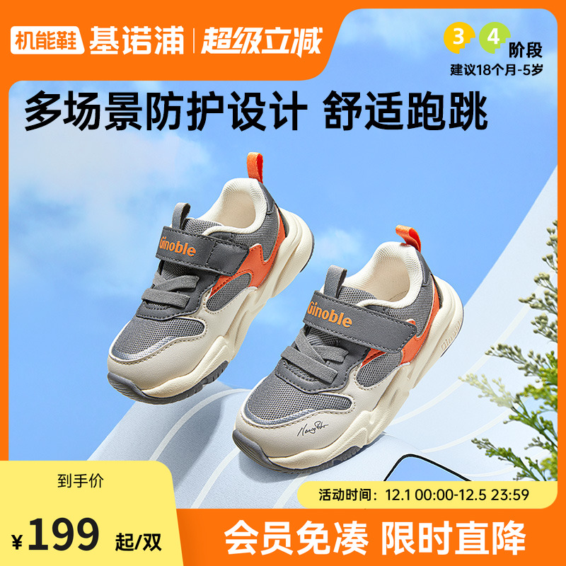 基诺浦学步鞋意式经典小童鞋