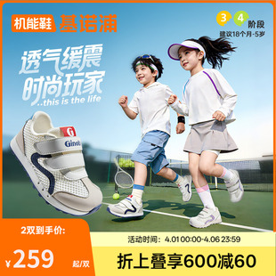 学步鞋 基诺浦机能鞋 GW1879 子童鞋 男女宝宝鞋 2026年夏季 新款