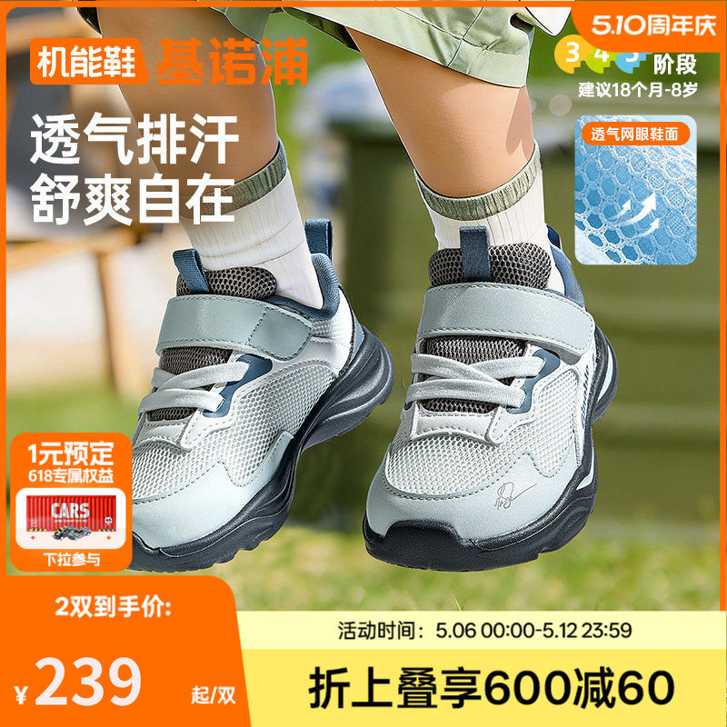 基诺浦机能鞋2026年夏季新款男女宝宝鞋子童鞋学步鞋GW1882