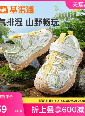 基诺浦机能鞋2026年夏季新款男女宝宝鞋子童鞋学步鞋凉鞋GW1872