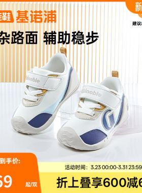 基诺浦机能鞋2025年春季新款男女步前鞋宝宝鞋子婴幼儿鞋子GB2392